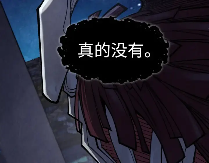 漫画《这一世我要当至尊》第287话 神控武帝与韦青第41张图