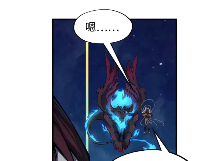 漫画《这一世我要当至尊》第287话 神控武帝与韦青第45张图