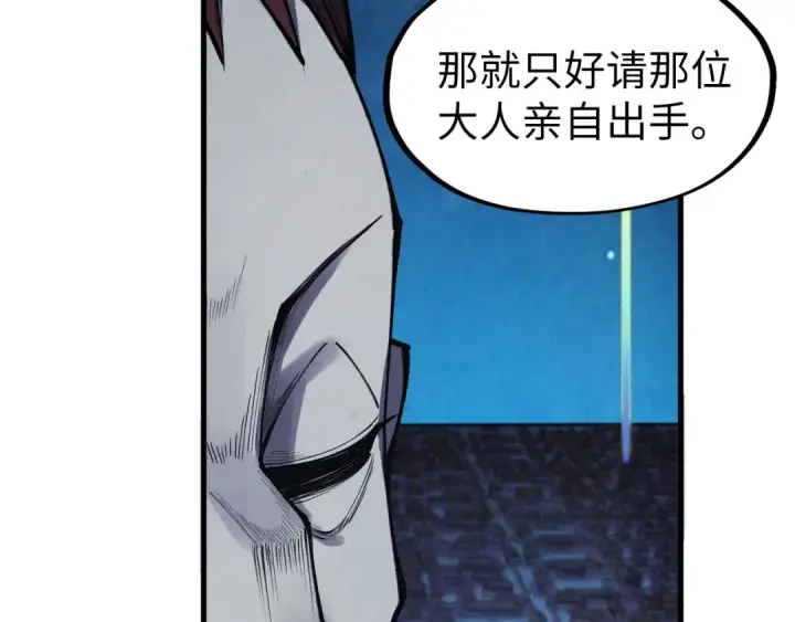 漫画《这一世我要当至尊》第287话 神控武帝与韦青第46张图