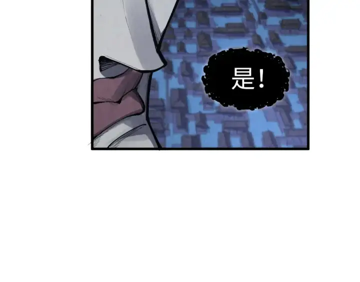 漫画《这一世我要当至尊》第287话 神控武帝与韦青第47张图