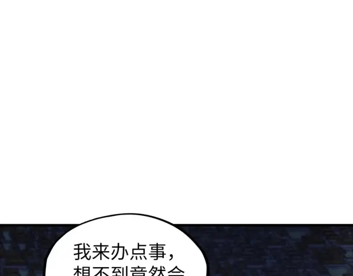 漫画《这一世我要当至尊》第287话 神控武帝与韦青第5张图