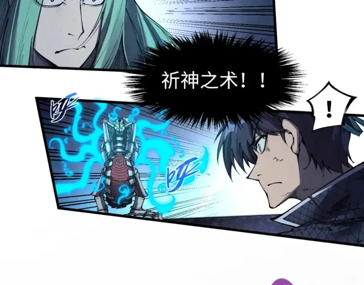 漫画《这一世我要当至尊》第287话 神控武帝与韦青第51张图