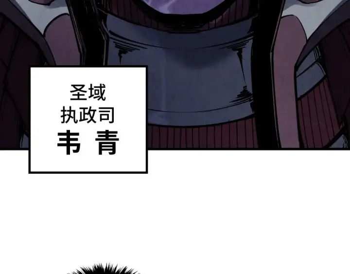 漫画《这一世我要当至尊》第287话 神控武帝与韦青第60张图