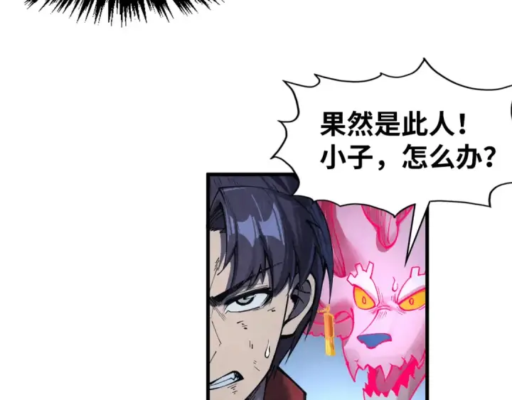 漫画《这一世我要当至尊》第287话 神控武帝与韦青第62张图