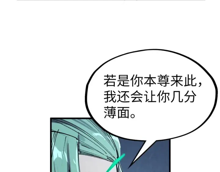 漫画《这一世我要当至尊》第287话 神控武帝与韦青第65张图