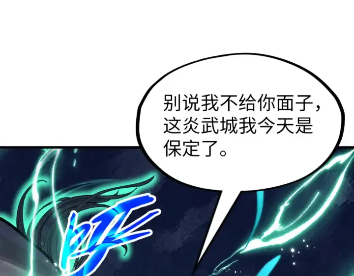漫画《这一世我要当至尊》第287话 神控武帝与韦青第68张图