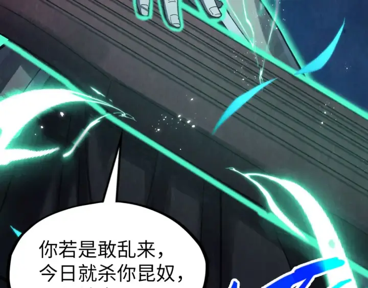 漫画《这一世我要当至尊》第287话 神控武帝与韦青第70张图