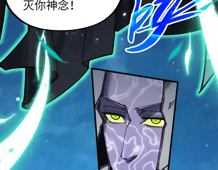 漫画《这一世我要当至尊》第287话 神控武帝与韦青第71张图