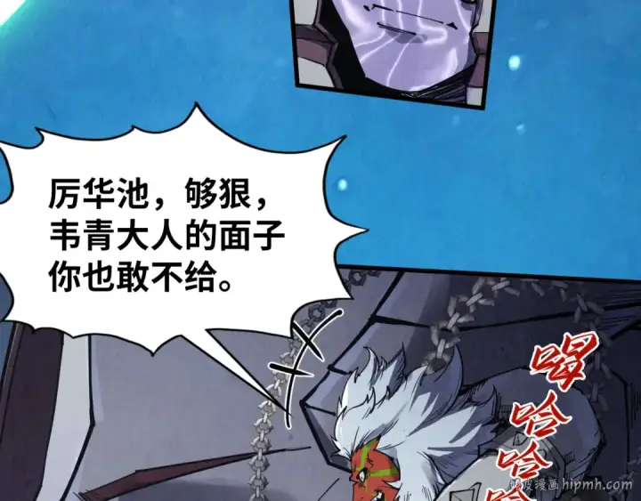 漫画《这一世我要当至尊》第287话 神控武帝与韦青第72张图