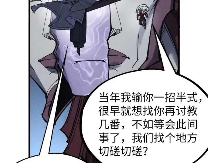 漫画《这一世我要当至尊》第287话 神控武帝与韦青第75张图
