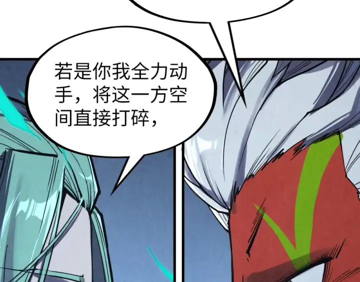 漫画《这一世我要当至尊》第287话 神控武帝与韦青第77张图