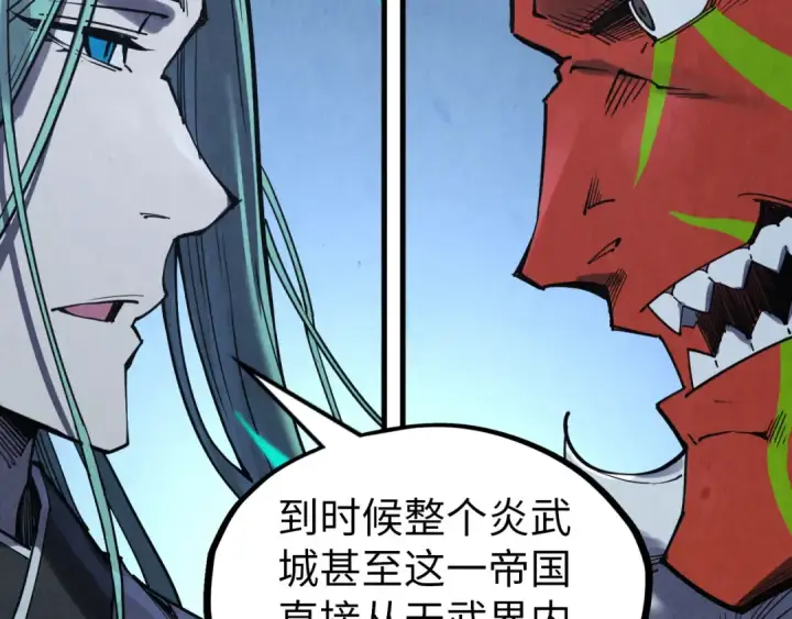 漫画《这一世我要当至尊》第287话 神控武帝与韦青第78张图