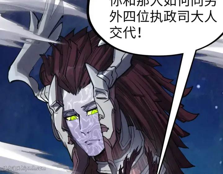 漫画《这一世我要当至尊》第287话 神控武帝与韦青第80张图
