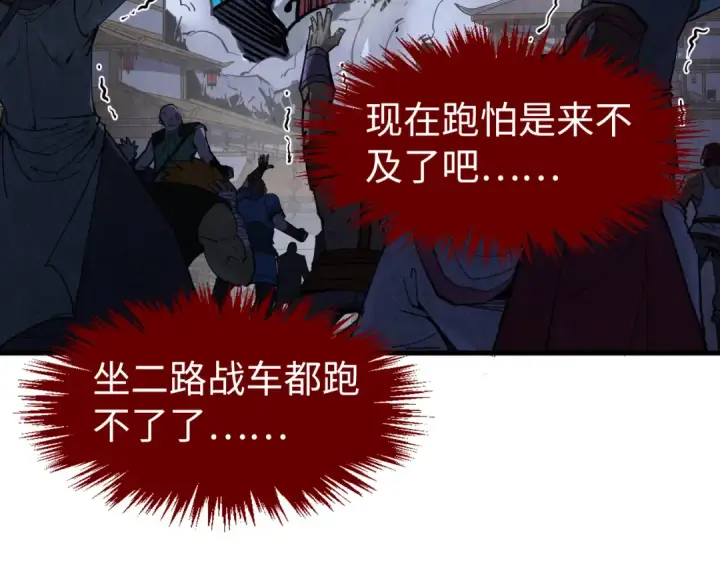 漫画《这一世我要当至尊》第287话 神控武帝与韦青第83张图