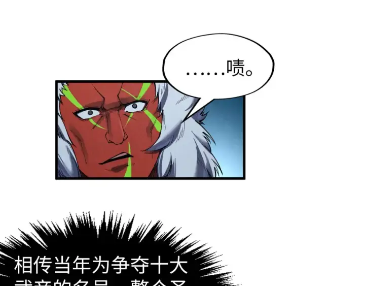 漫画《这一世我要当至尊》第287话 神控武帝与韦青第85张图