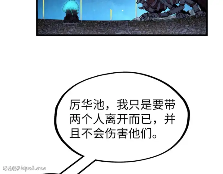 漫画《这一世我要当至尊》第287话 神控武帝与韦青第88张图