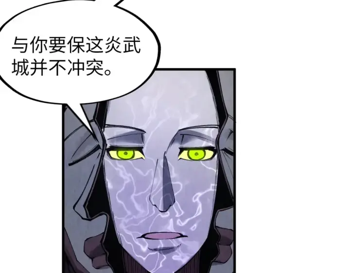 漫画《这一世我要当至尊》第287话 神控武帝与韦青第89张图