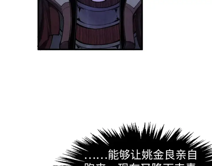 漫画《这一世我要当至尊》第287话 神控武帝与韦青第90张图