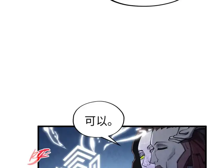 漫画《这一世我要当至尊》第287话 神控武帝与韦青第92张图