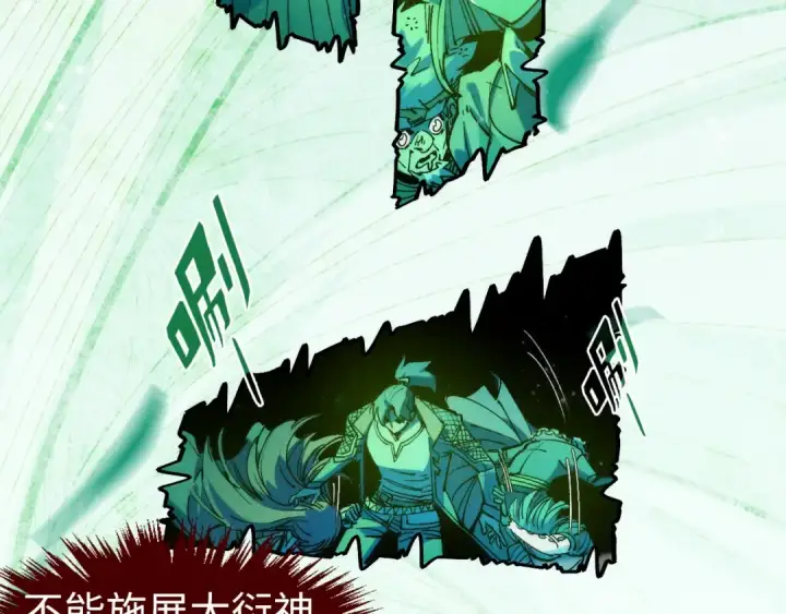 漫画《这一世我要当至尊》第288话 死神宫第10张图