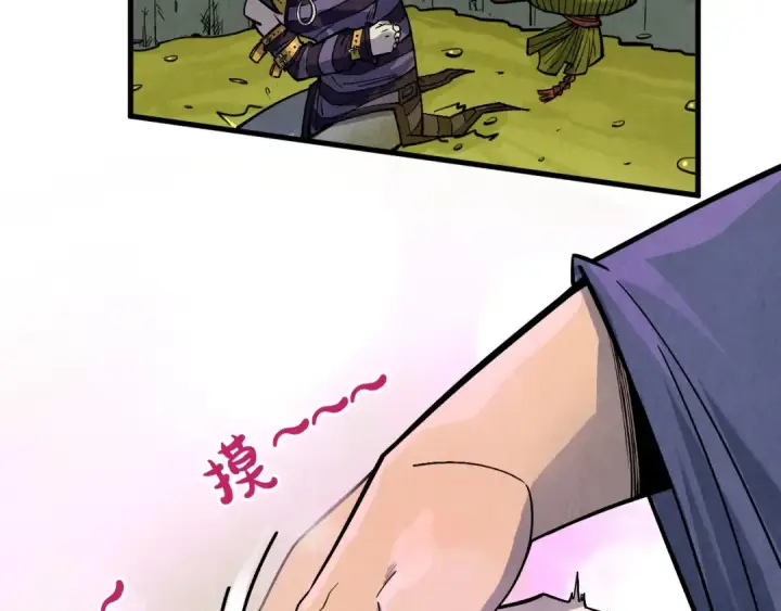 漫画《这一世我要当至尊》第288话 死神宫第102张图