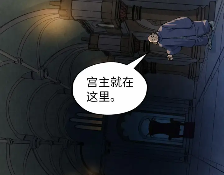 漫画《这一世我要当至尊》第288话 死神宫第107张图