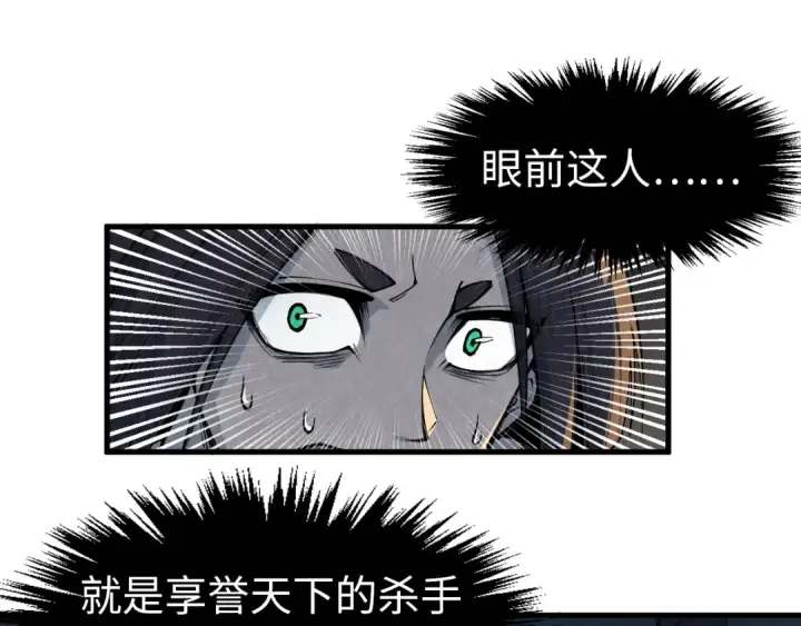 漫画《这一世我要当至尊》第288话 死神宫第117张图