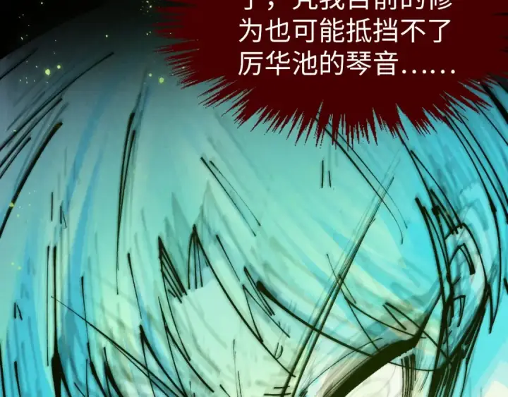 漫画《这一世我要当至尊》第288话 死神宫第12张图