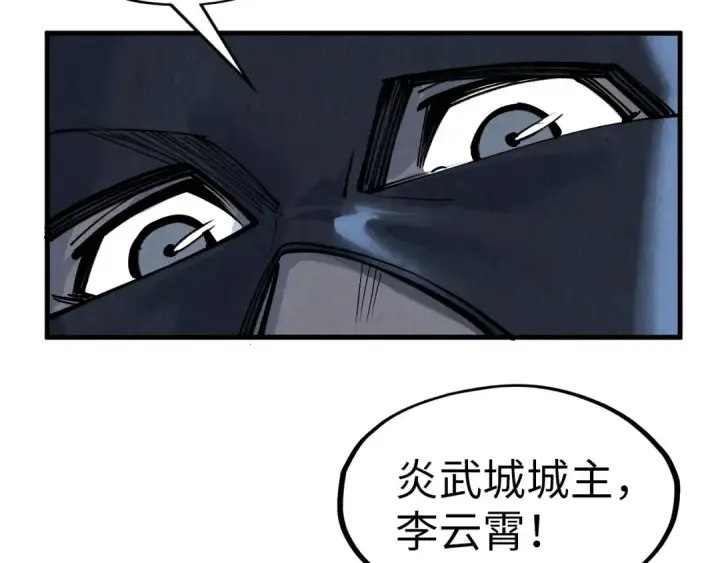 漫画《这一世我要当至尊》第288话 死神宫第123张图