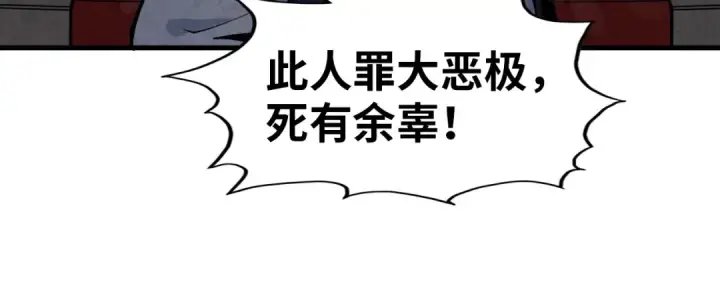 漫画《这一世我要当至尊》第288话 死神宫第127张图