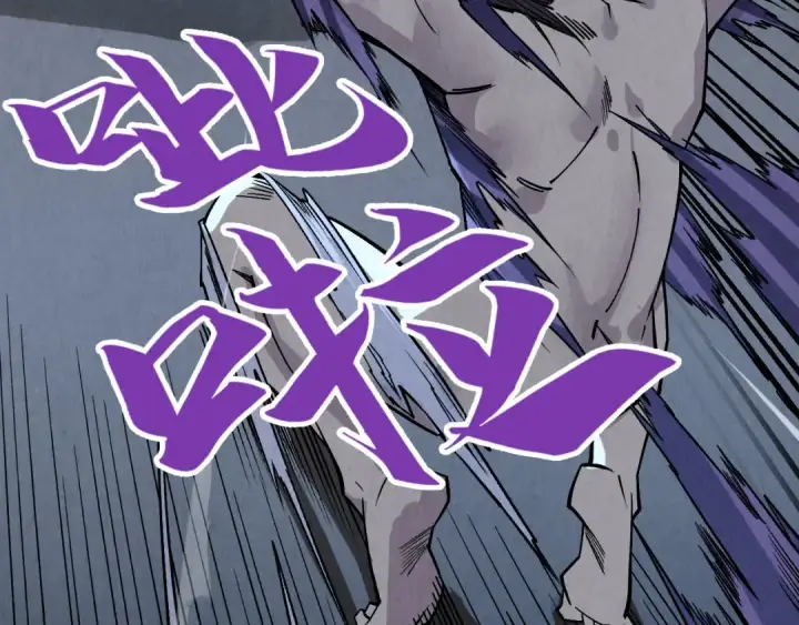 漫画《这一世我要当至尊》第288话 死神宫第137张图