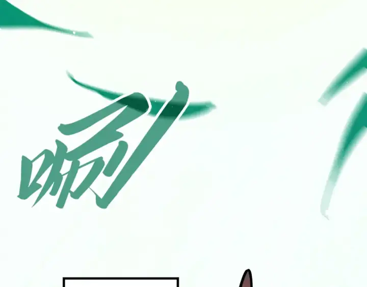 漫画《这一世我要当至尊》第288话 死神宫第14张图