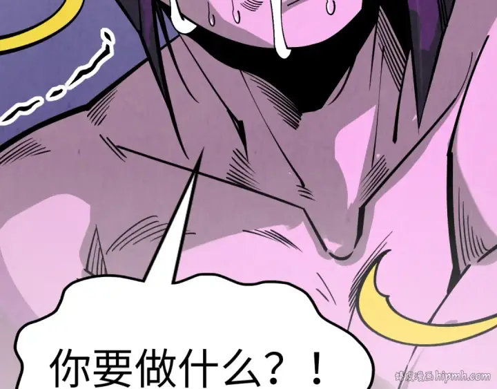 漫画《这一世我要当至尊》第288话 死神宫第144张图