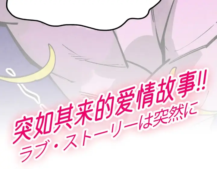漫画《这一世我要当至尊》第288话 死神宫第145张图