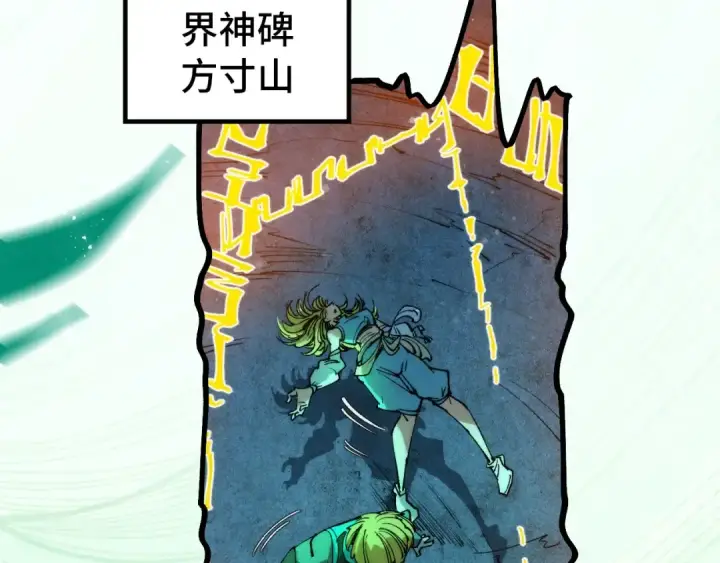 漫画《这一世我要当至尊》第288话 死神宫第15张图