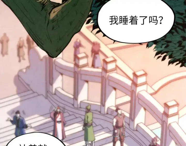 漫画《这一世我要当至尊》第288话 死神宫第28张图