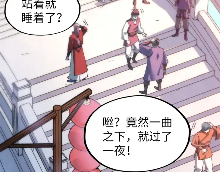 漫画《这一世我要当至尊》第288话 死神宫第29张图