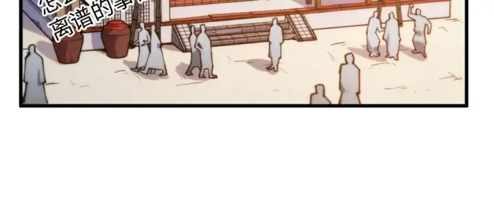 漫画《这一世我要当至尊》第288话 死神宫第35张图