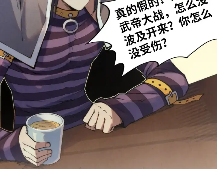 漫画《这一世我要当至尊》第288话 死神宫第39张图
