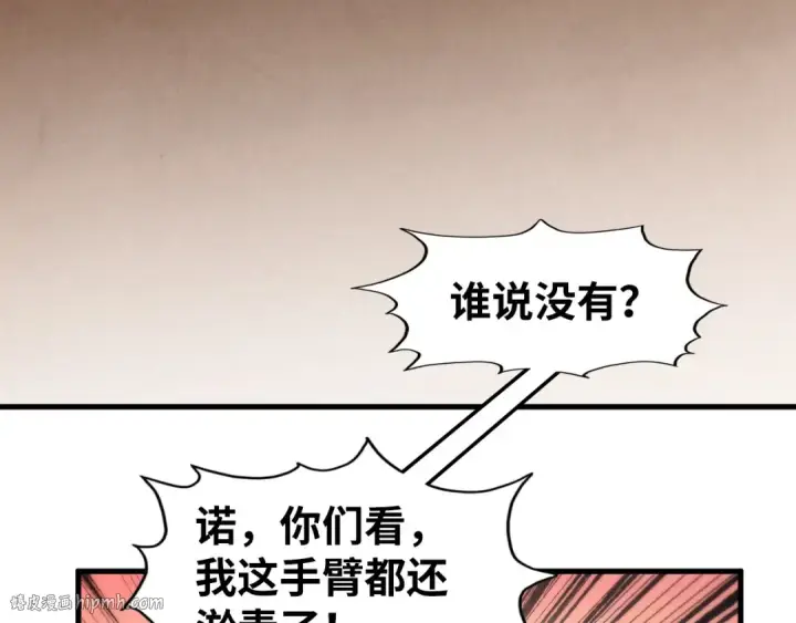 漫画《这一世我要当至尊》第288话 死神宫第40张图