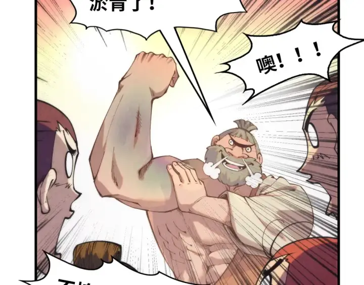 漫画《这一世我要当至尊》第288话 死神宫第41张图