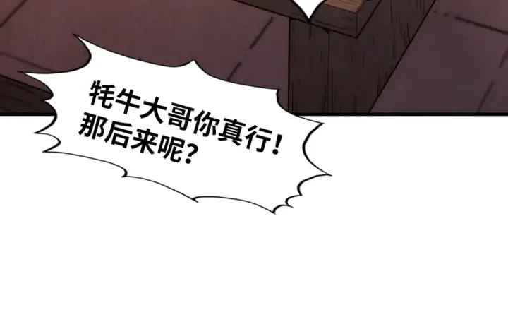 漫画《这一世我要当至尊》第288话 死神宫第45张图
