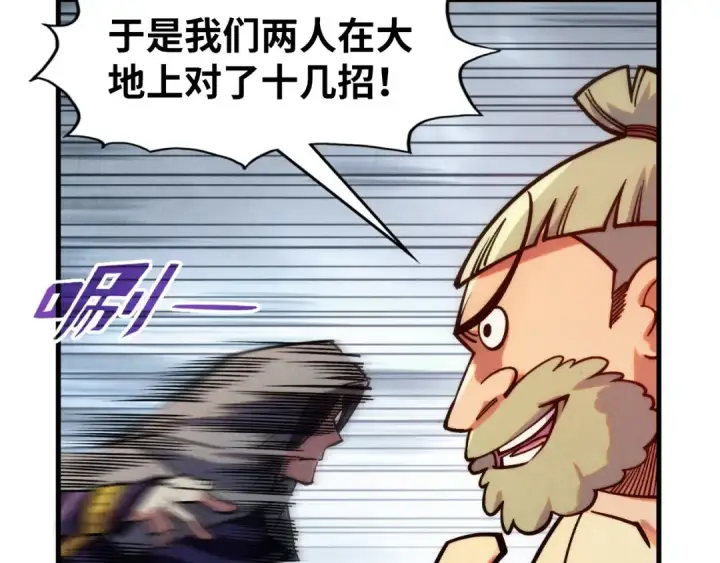 漫画《这一世我要当至尊》第288话 死神宫第47张图