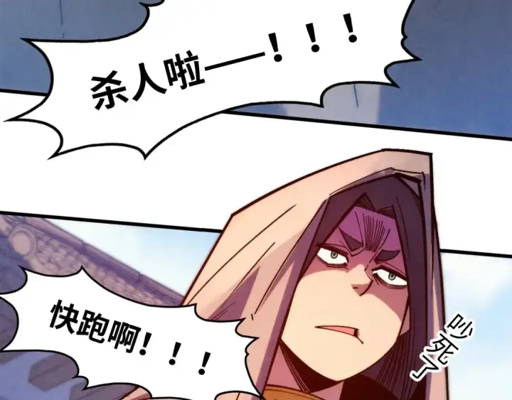 漫画《这一世我要当至尊》第288话 死神宫第52张图