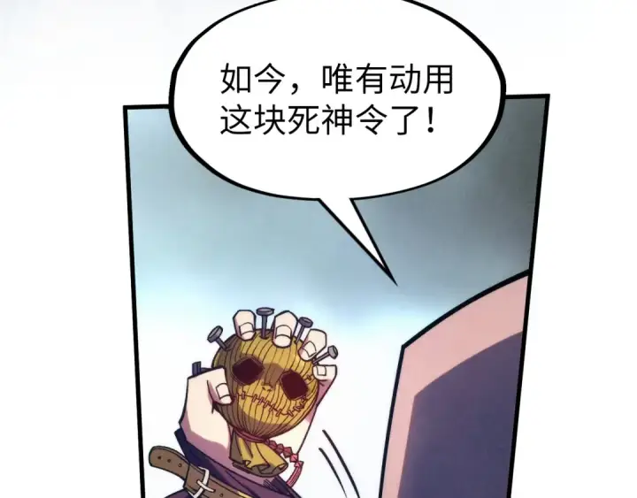 漫画《这一世我要当至尊》第288话 死神宫第55张图