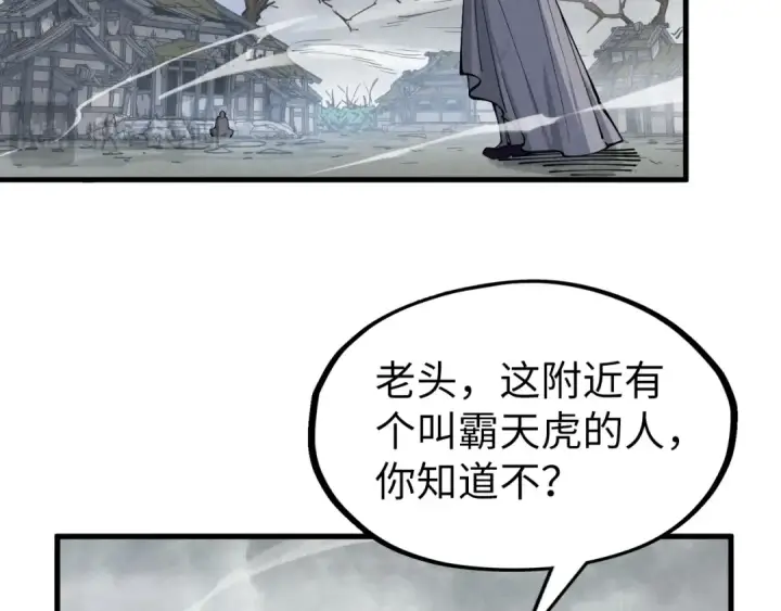 漫画《这一世我要当至尊》第288话 死神宫第58张图