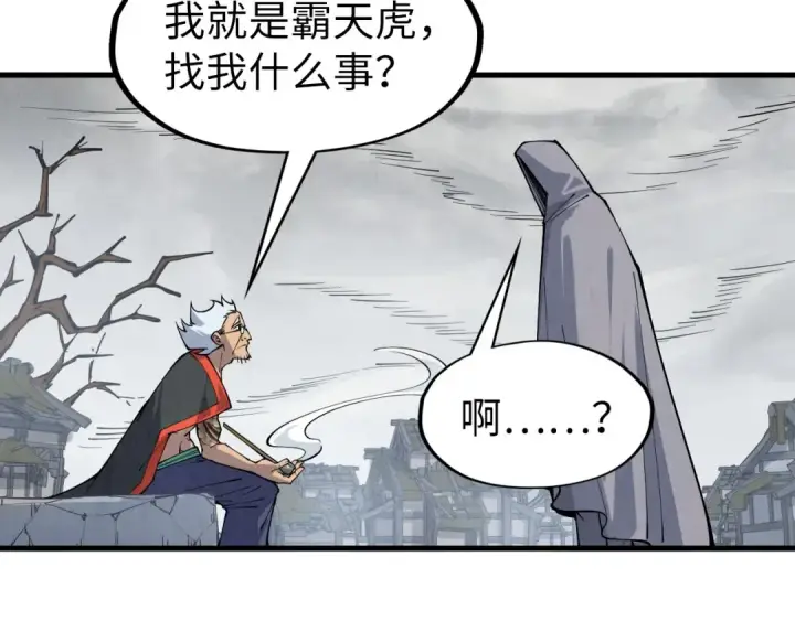 漫画《这一世我要当至尊》第288话 死神宫第62张图