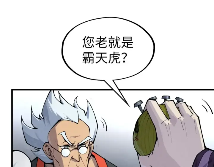 漫画《这一世我要当至尊》第288话 死神宫第63张图