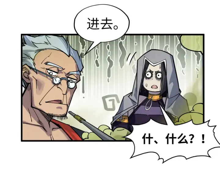 漫画《这一世我要当至尊》第288话 死神宫第70张图