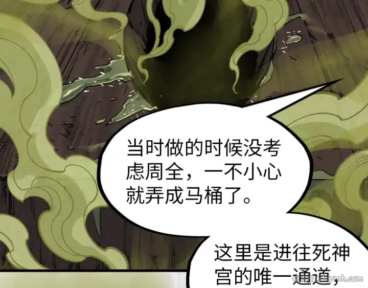 漫画《这一世我要当至尊》第288话 死神宫第72张图
